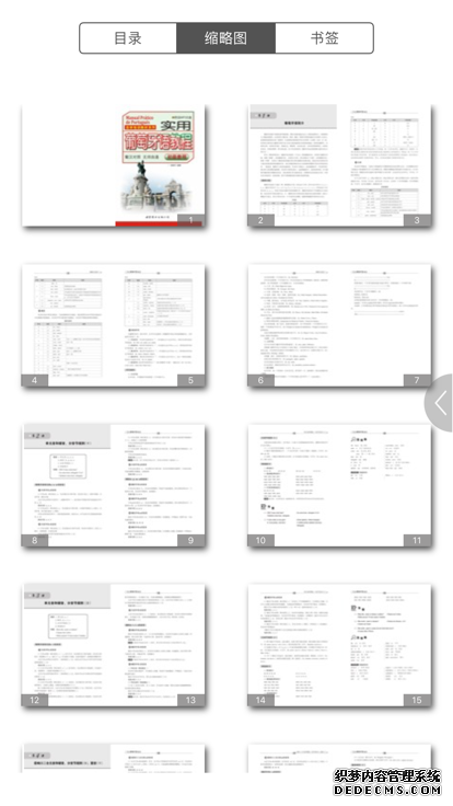 国内供应商中标特斯拉光伏项目第二期!科创综指ETF天弘标的指数盘中涨近3%实时换手率超9%居同标的第一